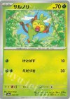  006/187 - サルノリ 
