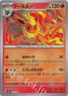 021/187 - ブースター(モンスターボール柄/ミラー仕様) 
