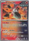 024/187 - テツノドクガ(モンスターボール柄/ミラー仕様) 