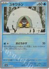  037/187 - ユキワラシ(モンスターボール柄/ミラー仕様) 