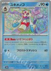  038/187 - ユキメノコ(マスターボール柄/ミラー仕様) 