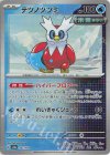  047/187 - テツノツツミ(マスターボール柄/ミラー仕様) 