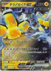  054/187 RR テツノカイナex 
