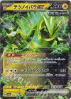  056/187 RR テツノイバラex 