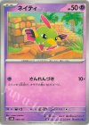  060/187 - ネイティ 