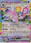  063/187 RR エーフィex 