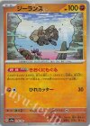  079/187 - ジーランス(マスターボール柄/ミラー仕様) 