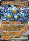  088/187 RR スナノケガワex 