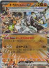  091/187 RR オーガポンいしずえのめんex 