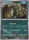 092/187 - ブラッキー(モンスターボール柄/ミラー仕様) 