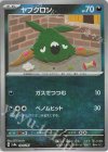  094/187 - ヤブクロン(マスターボール柄/ミラー仕様) 