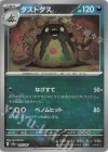  095/187 - ダストダス(モンスターボール柄/ミラー仕様) 