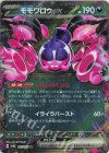  105/187 RR モモワロウex 