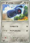  106/187 - ダンバル 