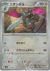  110/187 - ニダンギル(モンスターボール柄/ミラー仕様) 