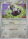  114/187 - ブロロン(モンスターボール柄/ミラー仕様) 