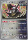  116/187 - テツノワダチ(モンスターボール柄/ミラー仕様) 
