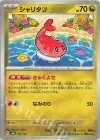  121/187 - シャリタツ 