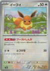  125/187 - イーブイ(モンスターボール柄/ミラー仕様) 