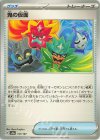  137/187 - 鬼の仮面 