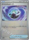  145/187 - テラスタルオーブ(モンスターボール柄/ミラー仕様) 