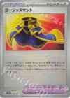  155/187 - ゴージャスマント(モンスターボール柄/ミラー仕様) 