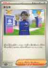  173/187 - ネリネ 