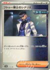  175/187 - フトゥー博士のシナリオ 
