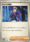  178/187 - マツバの確信 