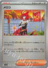  179/187 - メロコ(モンスターボール柄/ミラー仕様) 