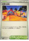  180/187 - お祭り会場 