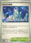  182/187 - ゼロの大空洞 