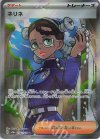  194/187 SR ネリネ 