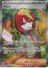  198/187 SR メロコ 