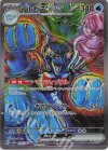  207/187 SAR イルカマンex 