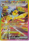209/187 SAR サンダースex