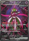  213/187 SAR テツノブジンex 
