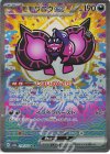  219/187 SAR モモワロウex 