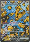  220/187 SAR サーフゴーex 