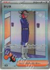  232/187 SAR ネリネ 
