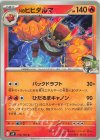 016/100 U Nのヒヒダルマ 