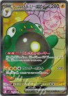  114/100 SR ナンジャモのハラバリーex 