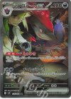  127/100 SAR Nのゾロアークex 