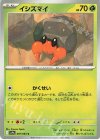  007/063 C イシズマイ 