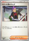 094/098 U ロケット団のラムダ