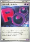  098/098 U ロケット団エネルギー 