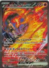124/098 SAR ロケット団のファイヤーex