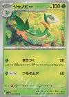  002/086 C ジャノビー 
