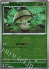  010/086 C タマゲタケ(モンスターボール柄/ミラー仕様) 