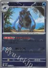  026/086 R アバゴーラ(モンスターボール柄/ミラー仕様) 